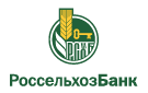 Банк Россельхозбанк в Ферзиково